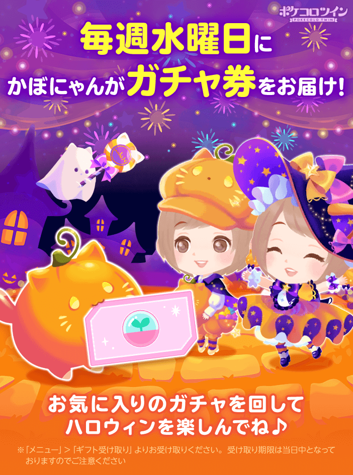 公式 ポケコロツイン Pokecolotwin Twitter