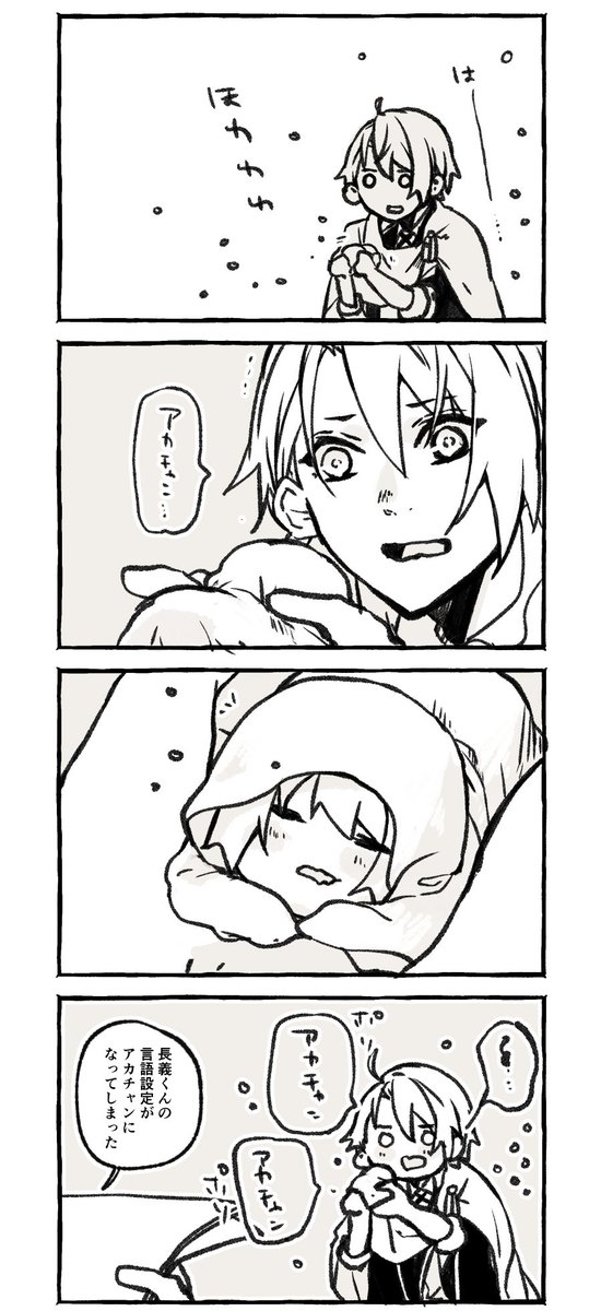 てのひらきんじの赤ちゃんとお世話係の長義くん。(再掲)
pixivまとめ→https://t.co/EvvpqopteB 