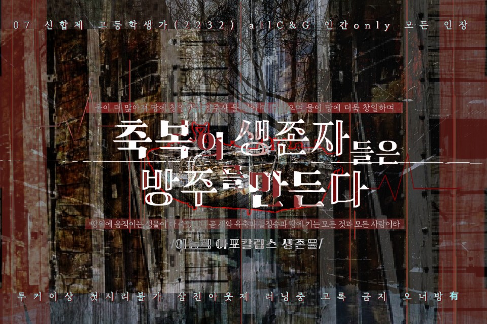 sangchuk_'s tweet photo. 이곳은 살아남은 저주들의 보금자리이다. 

Band/이능력아포칼립스/07/ALLC&amp;G/복합/성별란X/무흑막제/투커이상 첫시리이상/모든인장 https://t.co/WddE64cVlB
