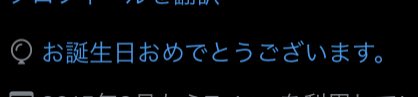 skeptical_79's tweet photo. 今年もありがとう、Twitter。 https://t.co/wbsn4Esy4s