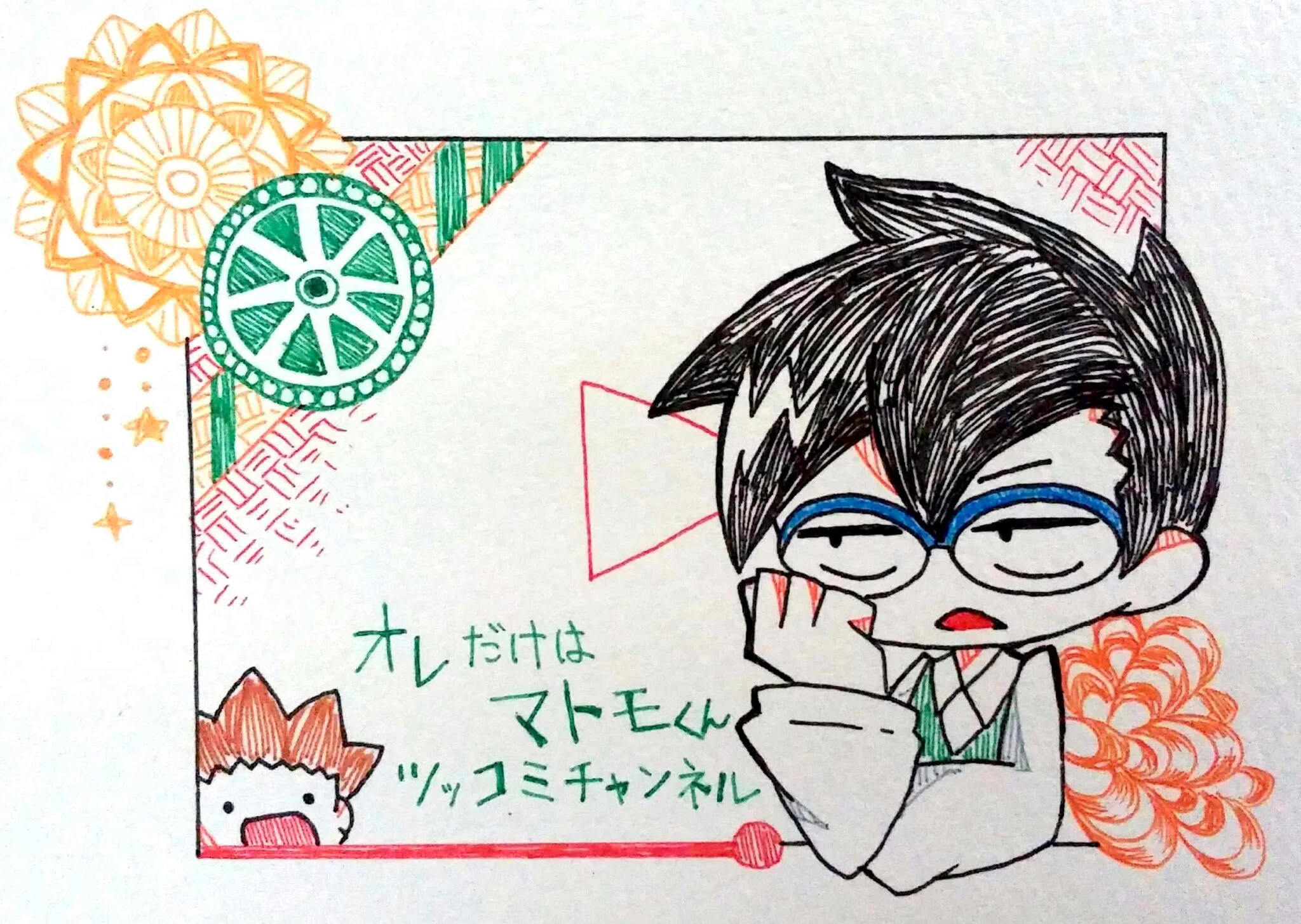 オレだけはマトモくん【公式】 (@Matomo_Tsukkomi) / X