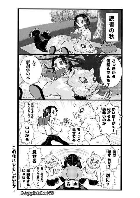 伊アオ4コマ その㉟

例のアクスタから妄想…w 