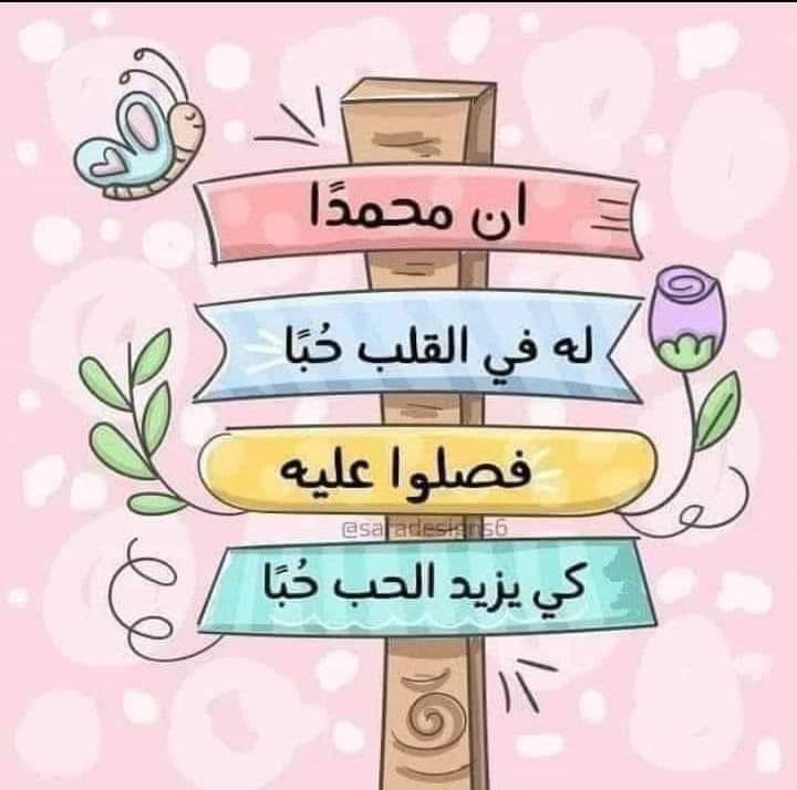 EmadHamdy's tweet photo. اللهم صلى وسلم على سيدنا محمد ❤️🙏 https://t.co/n28wjKCmWI