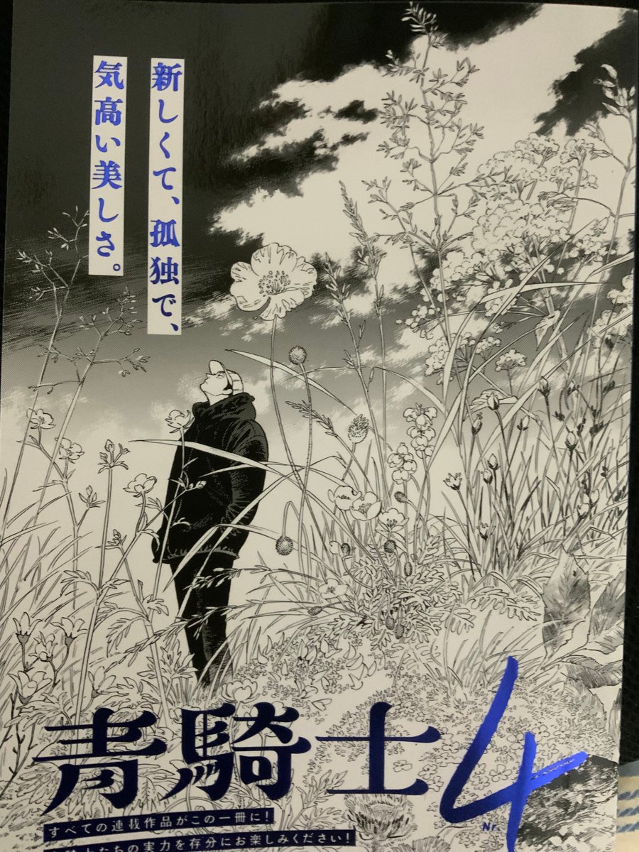 【お仕事告知】
本日10月20日発売の『青騎士』第4号より
新連載『お姉さまと巨人(わたし)~お嬢様が異世界転生~』始まります。オリジナル初連載です。よろしくお願いします。 