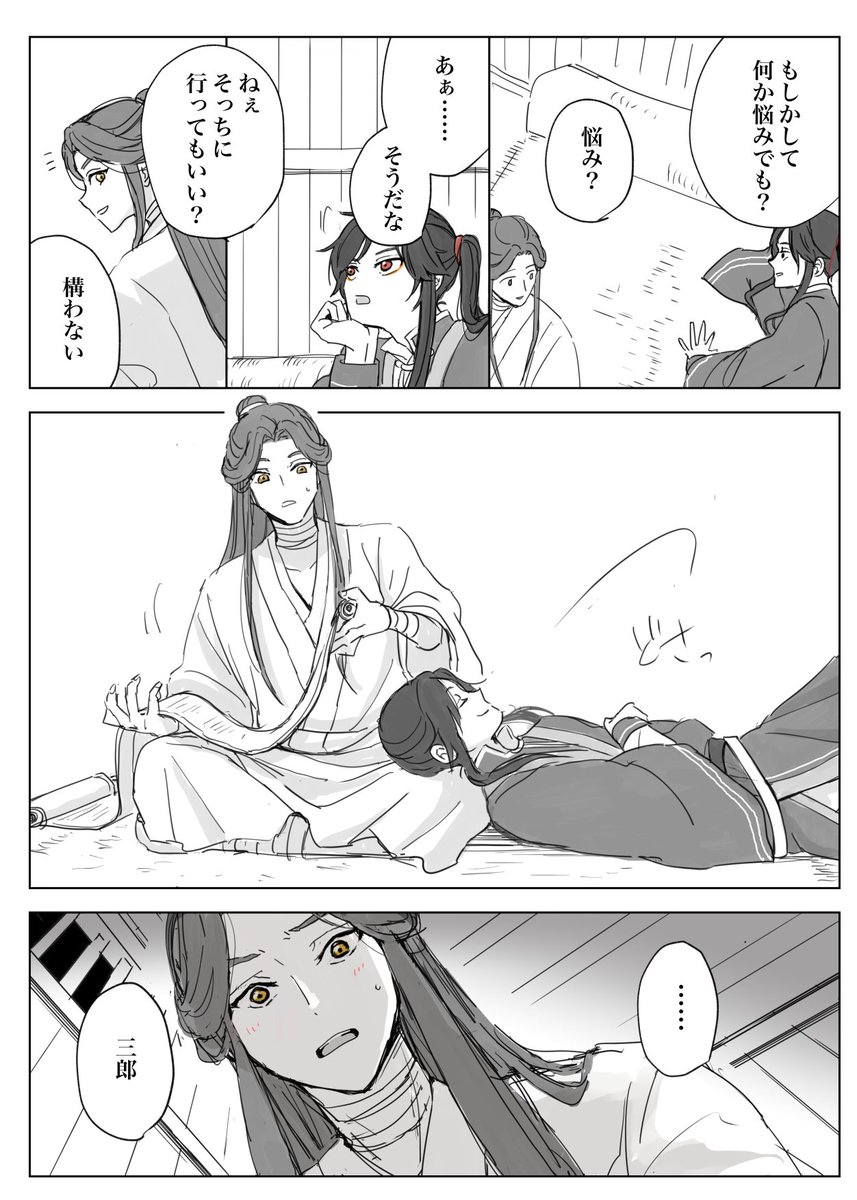 側にいられる幸せを噛み締めた
#TGCF #花怜 