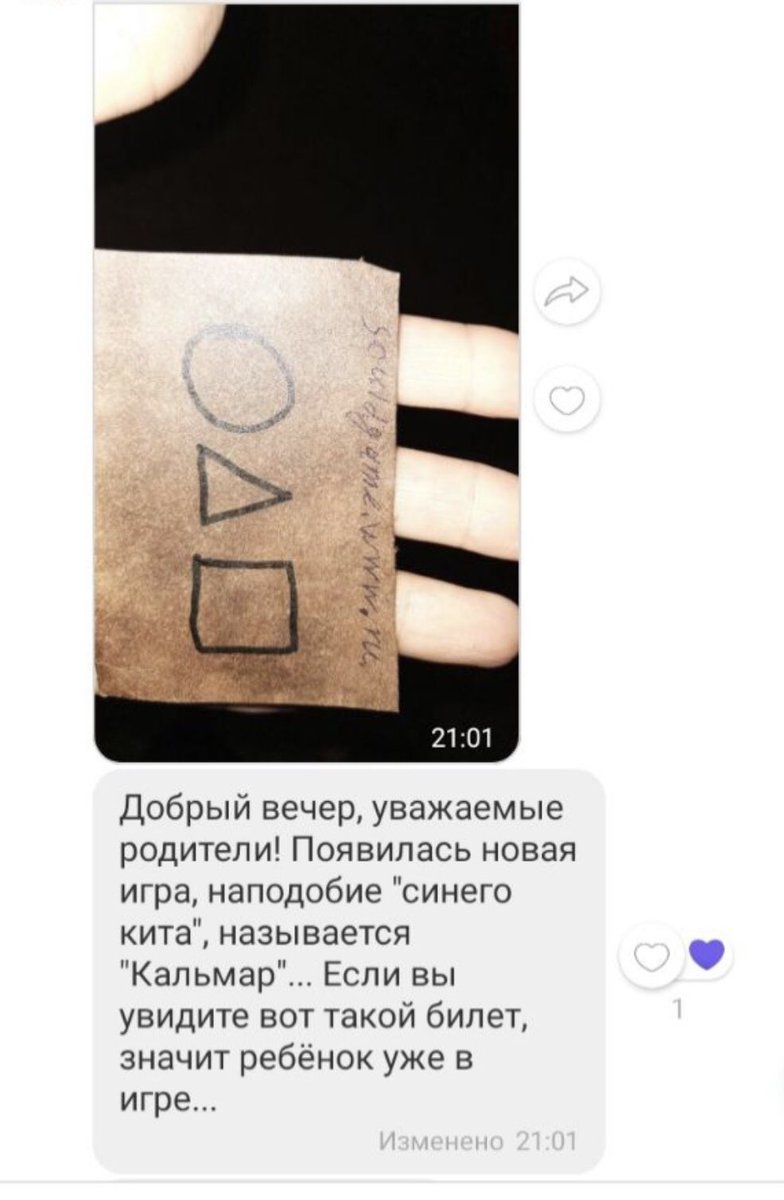 spgefjun's tweet photo. У МЕНЯ ИСТЕРИКА классная скинула это в родительскую беседу https://t.co/O1isEqpLBm