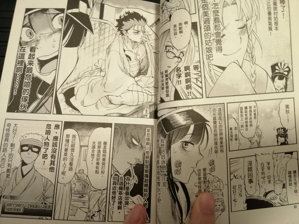 Btw Im not being based for their design overall, rather I just take the idea directly from FGO Short Comic Anthology 7 and this volume contain way more gudaguda than I can expected. I only took the chance just to give Emimura a historical outfit that's all. *Cough* 