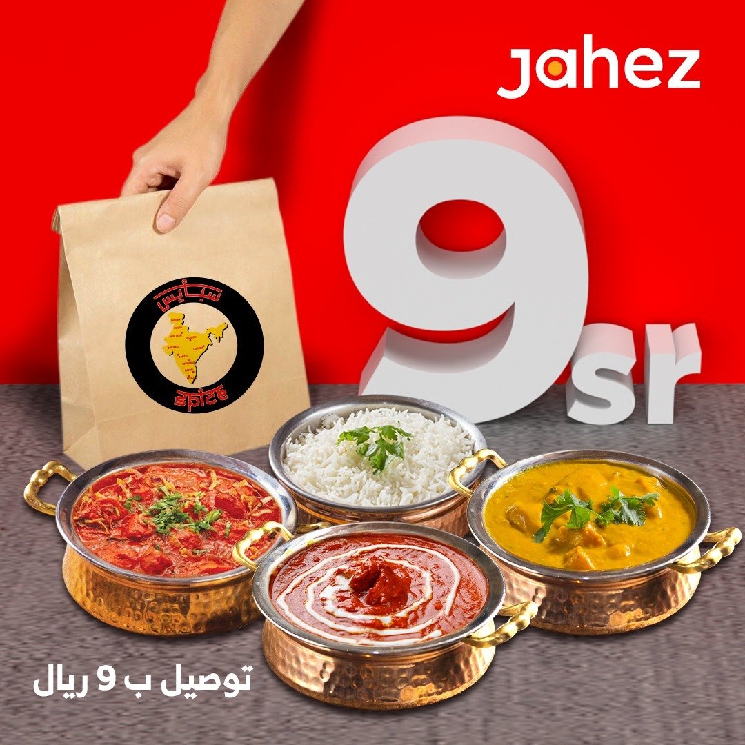 spiceksa's tweet photo. وش مستني!! اطلب الحين من جاهز ب 9 ريال و طلبك يوصل لين عندك @JahezApp #موسم_الرياض #مطاعم_الرياض #سبايس #الهلال_النصر_دوري_ابطال_اسيا #الرياض #توصيل https://t.co/fzFY8bYrzm