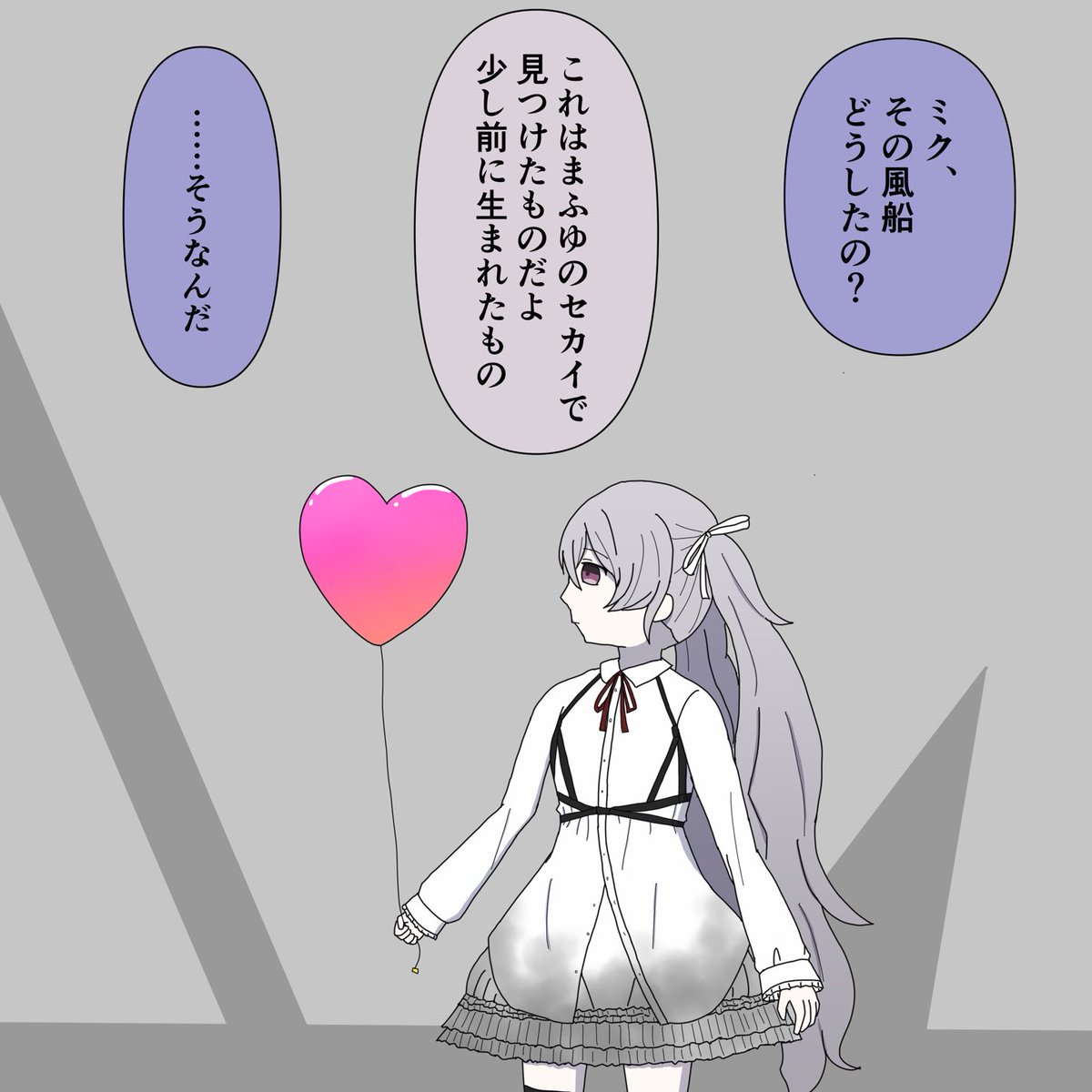 まふえむが進行したらニーゴのセカイに似つかないド派手な色のアイテムが発生したりするのかなって。 
