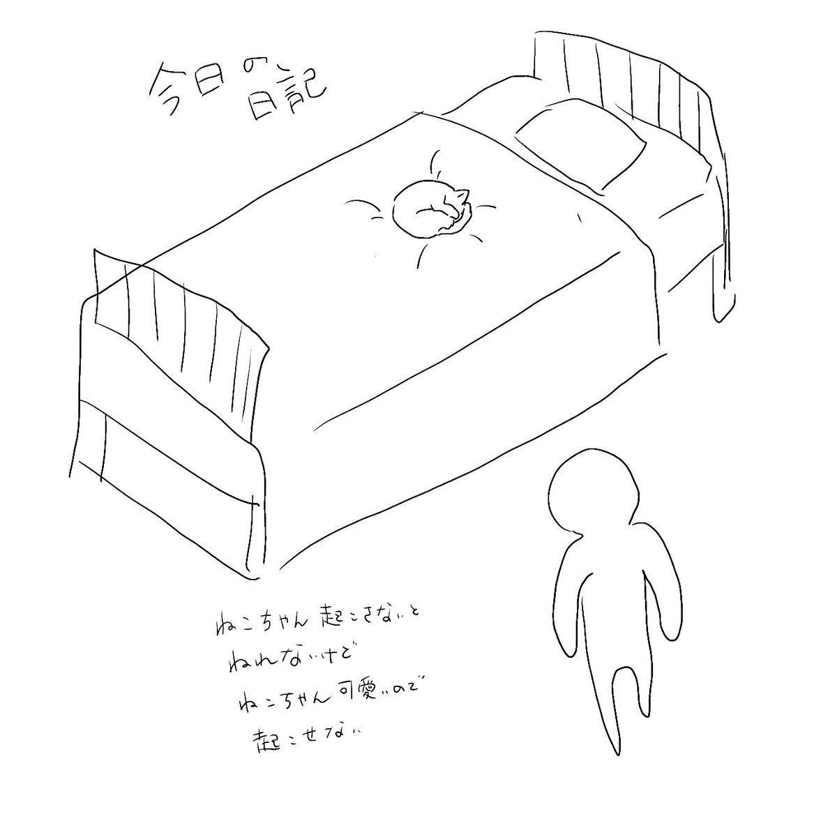 さむい…… 