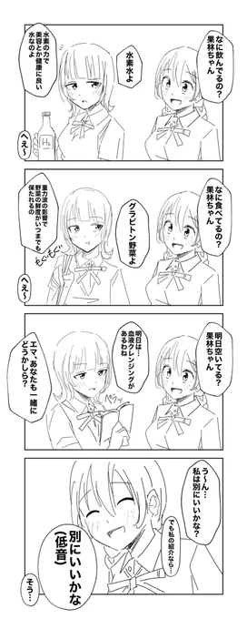 果林ちゃん