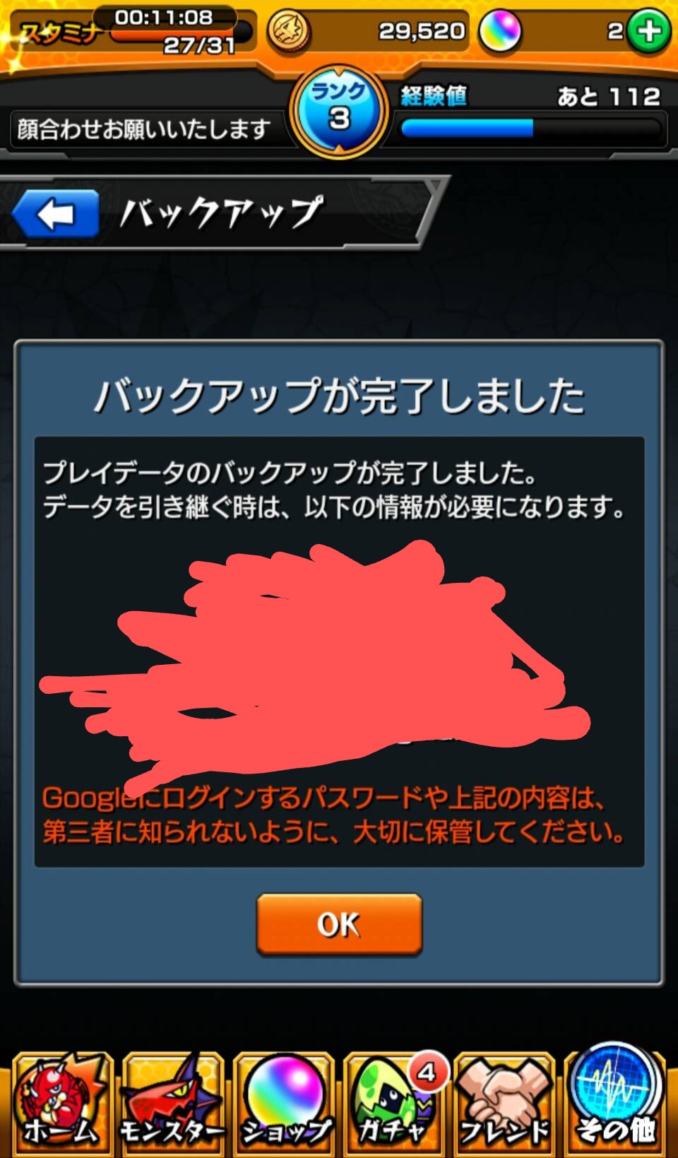 モンスト初期 Twitter Search Twitter