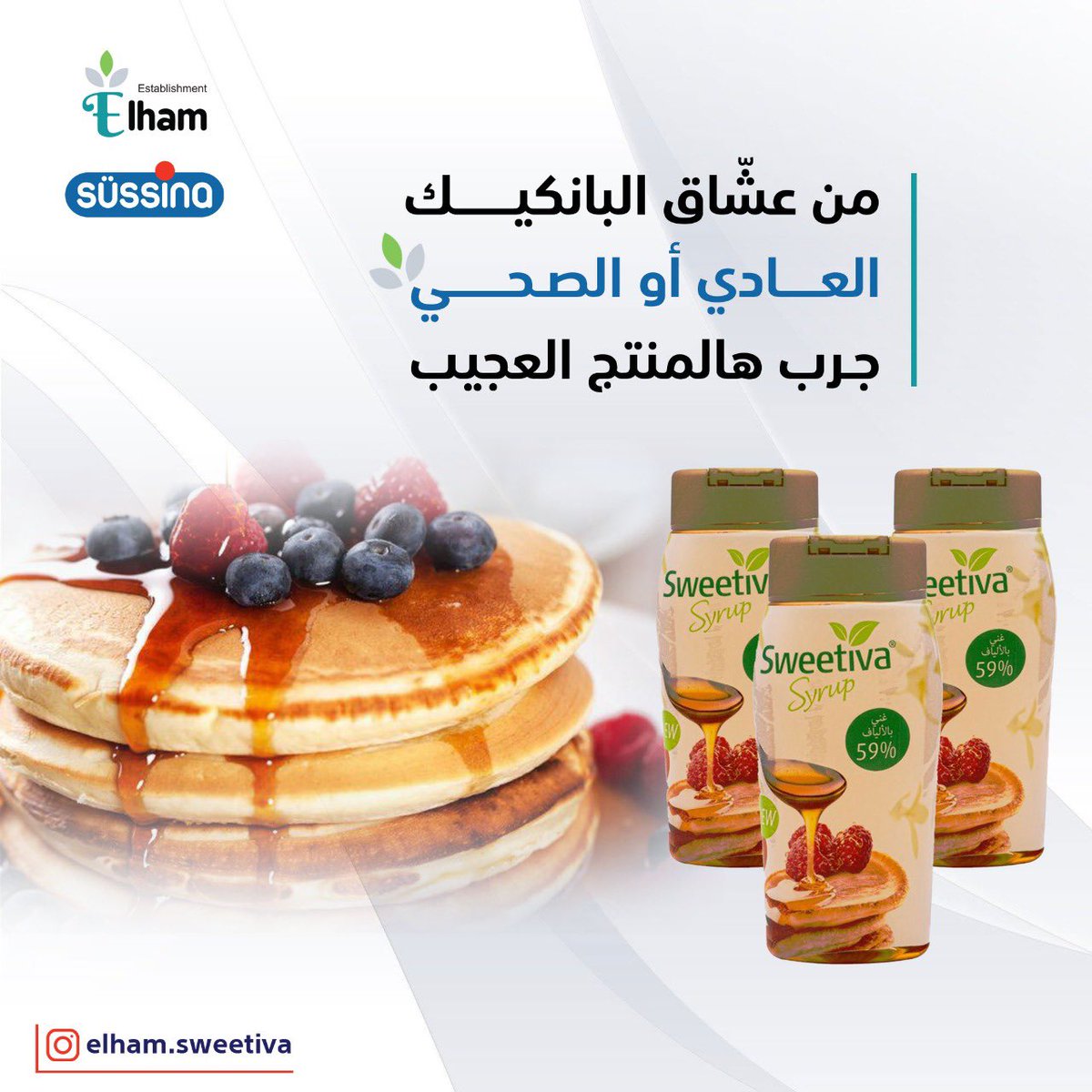 ESweetiva's tweet photo. مُحلي بديل الشيرة بيعطيك نفس الحلاوة والمذاق اللذيذ..🥮 
ولكن بشكل صحي وقليل السعرات..🍮

#صحي
#سوسينا
#دايت
#sussina https://t.co/igHR8zO0KU