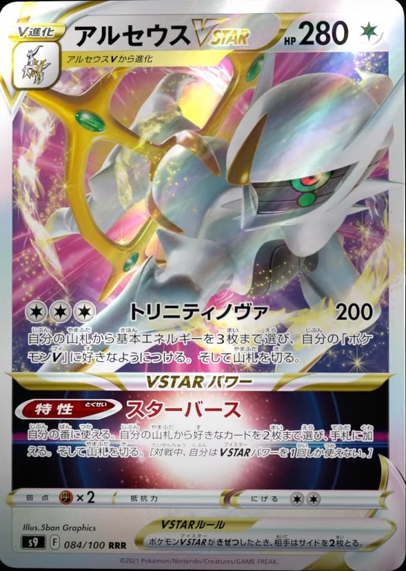 ネット限定 Vstar Gx Vmax ポケカ Sr トレーディングカード Www Pastosbons Ma Gov Br