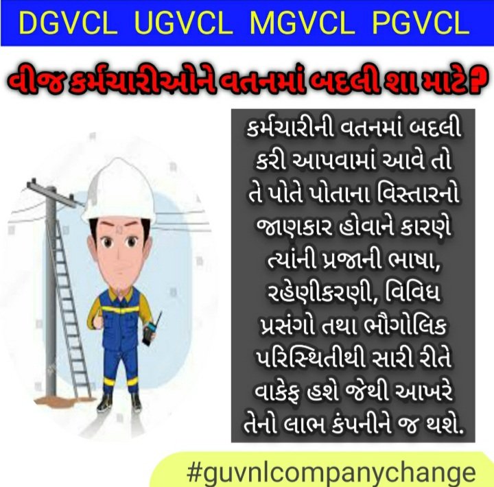 AkshayGEB's tweet photo. #guvnlcompanychange https://t.co/2NS0rE3f0d
