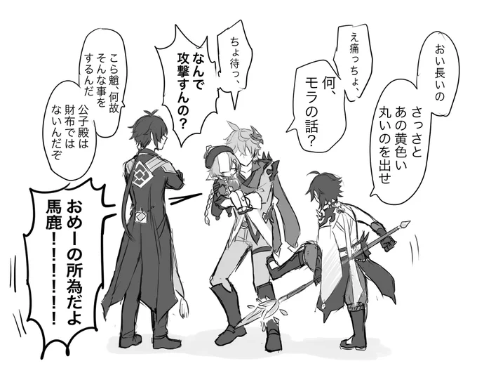 うちの。仲良し 