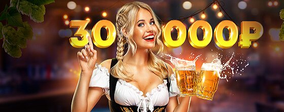 Октоберфест с бонусами от казино Вулкан Чемпион!

Активируй промокод OCTBR и получай 100% + 20 фриспинов в игре Dolphin's Pearl на депозит от 600 руб/ 12 USD.

Подробнее на сайте онлайн-казино Чемпион:
vulcanchampion.online/ru/news/oktobe…