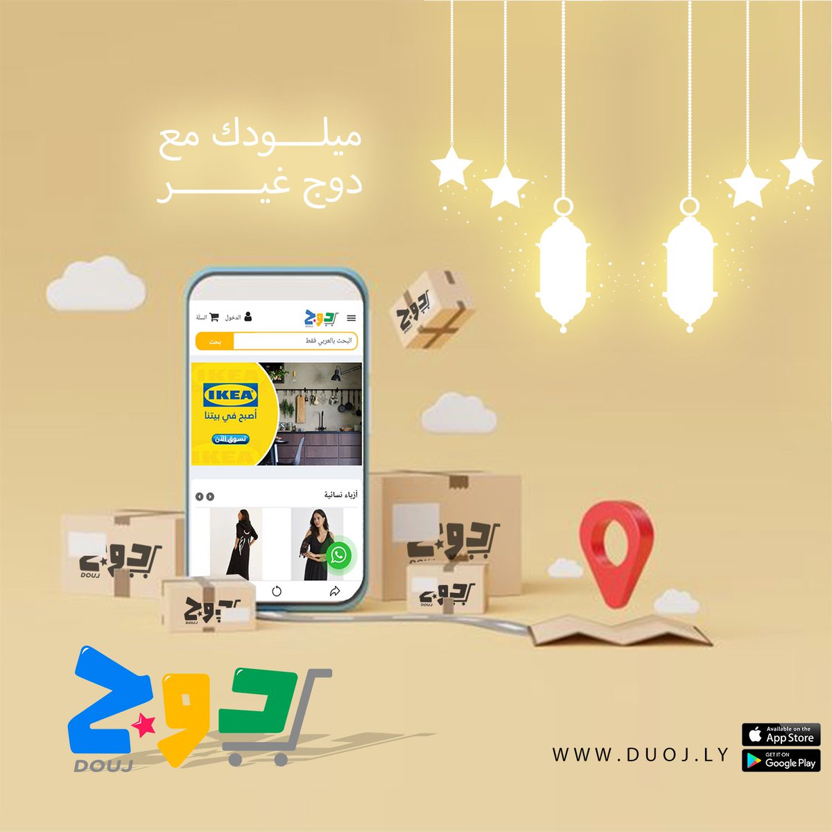 DoujLy's tweet photo. بمناسبة ذكرى مولد رسول الله صلى الله عليه وسلّم ..🕯

تطبيق دُوج يتمنى لكم عطلة سعيدة، وكل عام وأنتم بكل خير أعاده الله عليكم باليمن والبركات.✨🔮

#دوج_مكانك #المولد_النبوي

https://t.co/m5fENoIb7n https://t.co/91UAJ433Zm