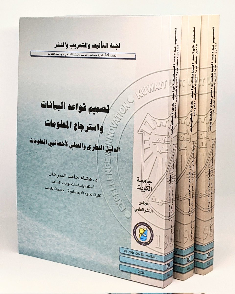 Dr. Hesham Alsarhan - د. هشام السرحان tweet media