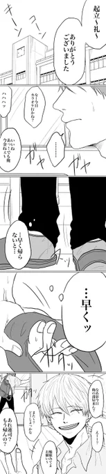 【創作BL】男子高校生の食欲(1/2)
※軽いホラー、軽いグロ要素注意
※なんでも許せる人向け 