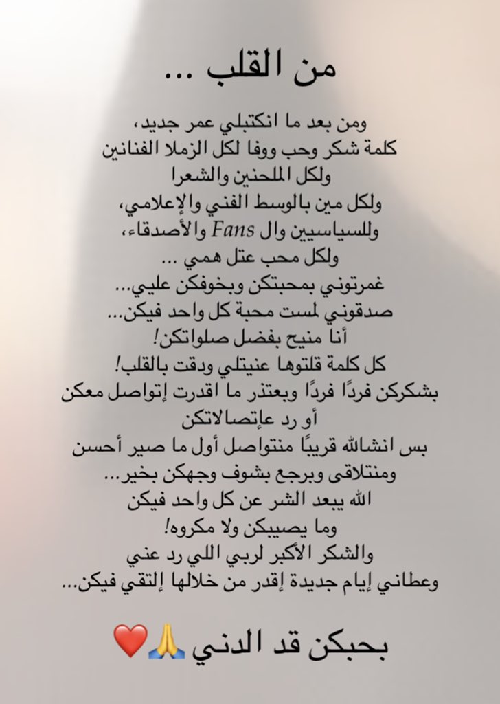 من القلب…