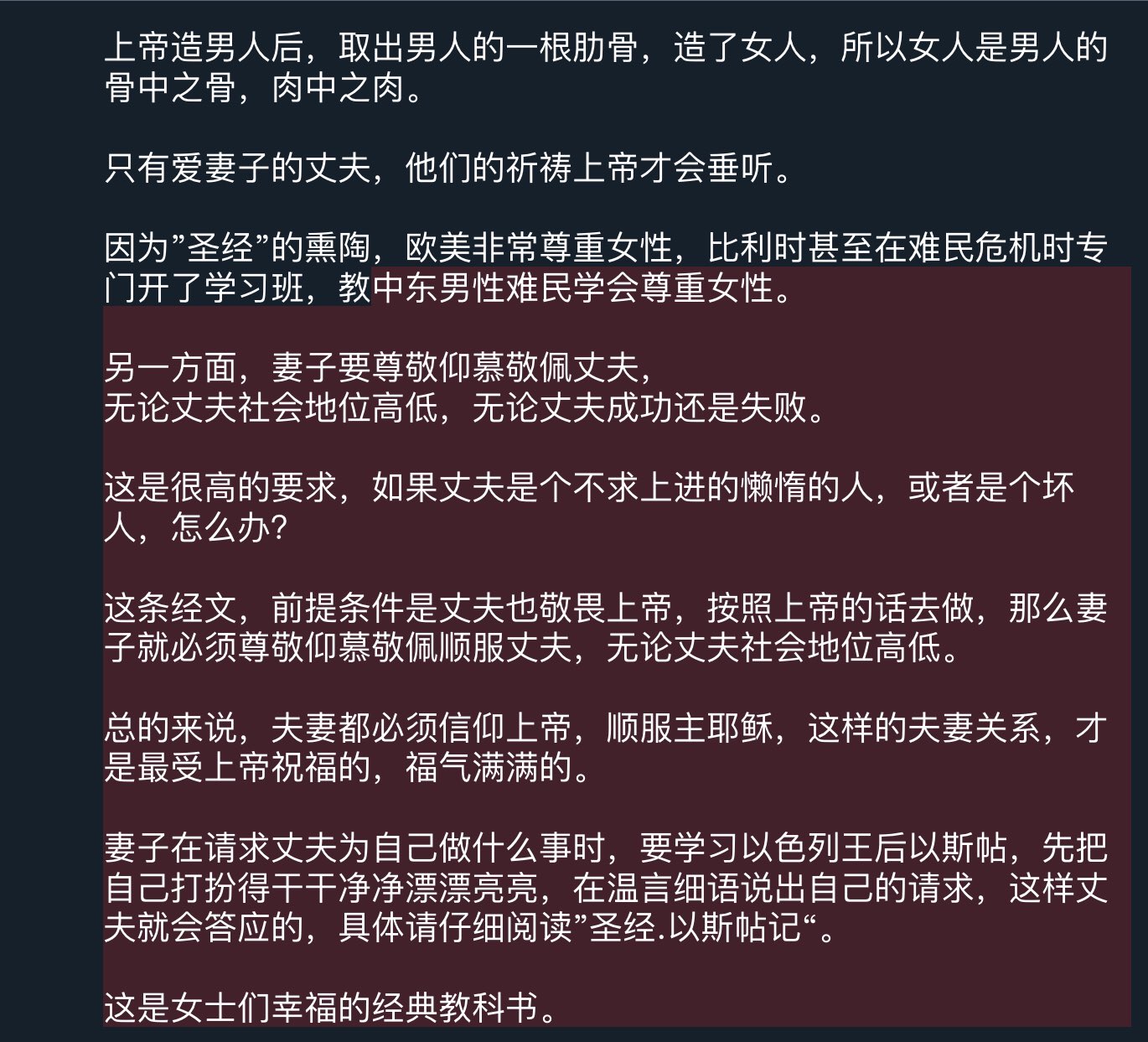 Dr An An J G 4 圣经 里讲受到祝福的夫妻关系丈夫要爱妻子 因为妻子是肉中之肉 骨中之骨 上帝造男人后 取出男人的一根肋骨 造了女人 所以女人是男人的骨中之骨 肉中之肉 只有爱妻子的丈夫 他们的祈祷上帝才会垂听 因为 圣经 的熏陶 欧美非常 Dr An An J G 4 圣经 里讲受到祝福的夫妻关系丈夫要爱妻子 因为妻子是肉中之肉 骨中之骨 上帝造男人后 取出男人的一根肋骨 造了女人 所以女人是男人的骨中之骨 肉中之肉 只有爱妻子的丈夫 他们的祈祷上帝才会垂听 因为 圣经 的熏陶 欧美非常