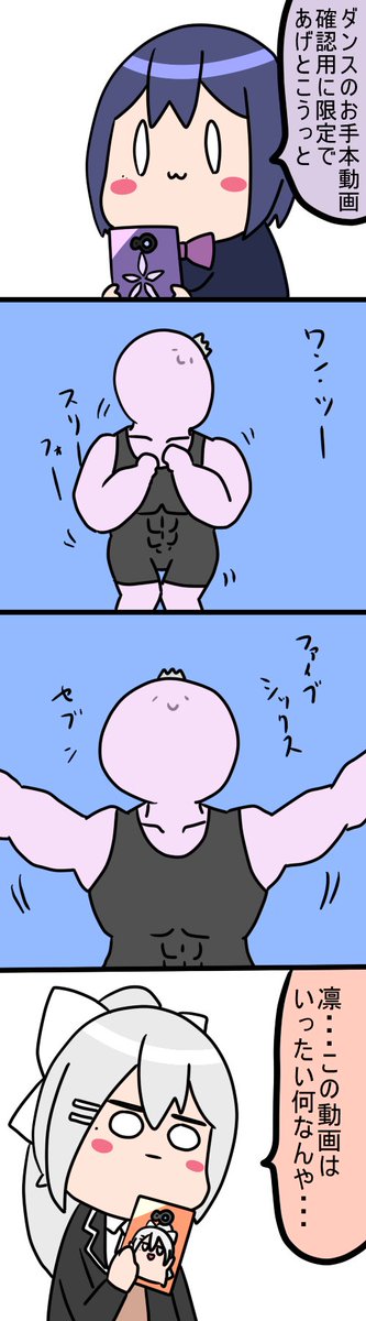 エアロビヴァンパイア
1248話
#凛Art
#でろあーと
#ギルザレン画廊 
#ムギザレン 