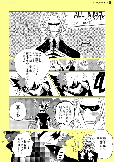 3/3完 