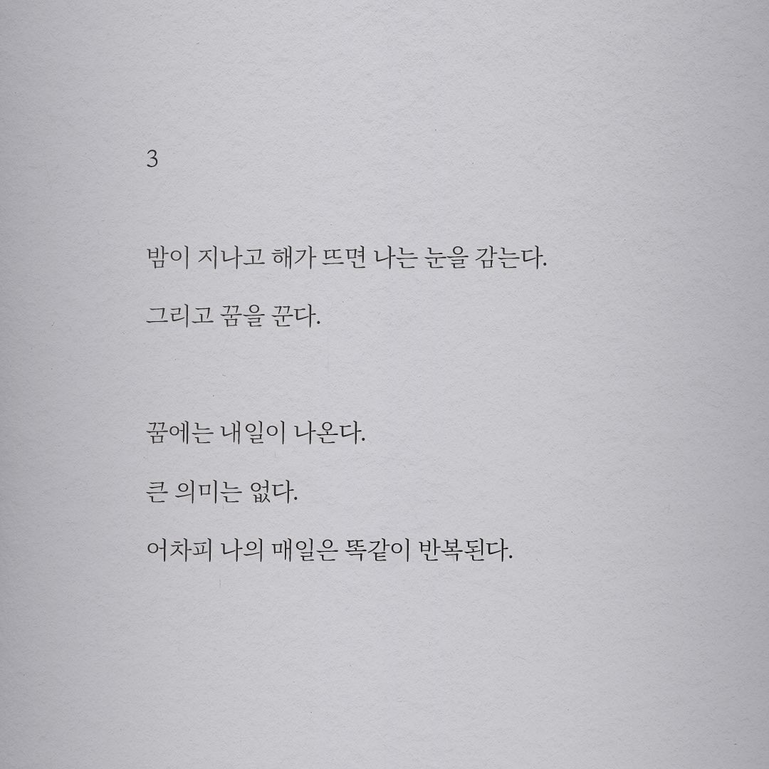 NCTJaehyunINA's tweet photo. 'Saat malam berlalu dan matahari terbit, aku memejamkan mata.
dan aku bermimpi.

Dalam mimpi, besok akan datang.
Tak begitu ada banyak makna.
Bagaimanapun, rutinitas harianku akan tetap sama.' 

🔗https://t.co/Jnv3EjGHlT

#JAEHYUN #NCT127 #NCT127_Favorite @NCTsmtown_127 https://t.co/VHIqBANGU0