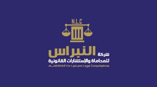 alnebrasLaw's tweet photo. حرصاً منا على التميز ، ننوه بأنه تم تغيير اسم الشركة ليكون بهوية جديدة وباسم جديد 
شركة النبراس للمحاماة والاستشارات القانونية https://t.co/vimqZPRQVi