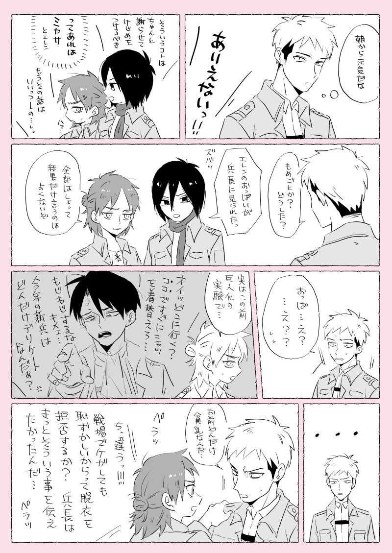※工レン♀(たぶん男だと思われてる雑な話) 