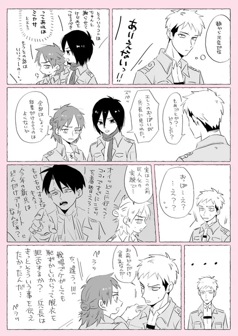 ※工レン♀(たぶん男だと思われてる雑な話) 