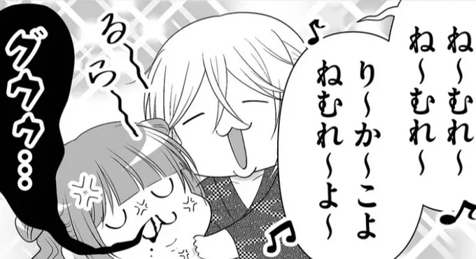 寝ようね(ちょうどいいコマだったから今日の更新告知より先に出しちゃう) 
