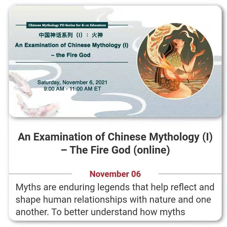 LXJSmonk's tweet photo. Dear all, @ChinaInstitute_ China Institute and #NYU #DCLT collaborate again for a PD workshop on 中国神话系列(I): 火神. 2 hours #CTLE available. The workshop will be in Chinese! Welcome to join! Please click here for more information and free registration: https://t.co/zBboLcFcSF https://t.co/xQsMS3WnFr