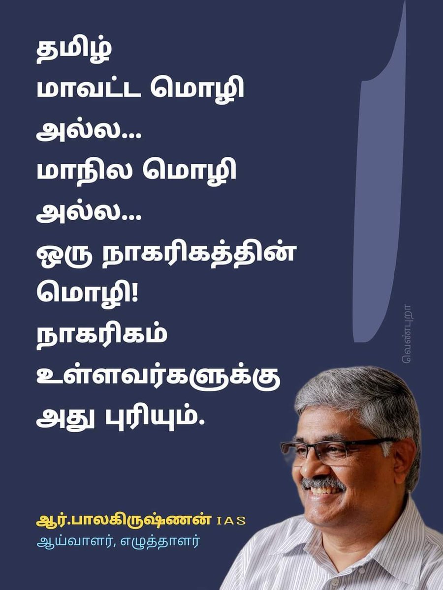 iamRVel's tweet photo. #Hindi_Imposition https://t.co/HjWFofr6ZX