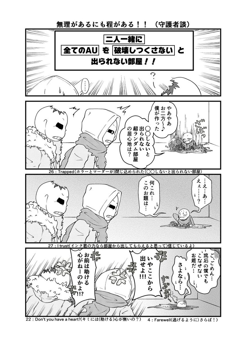 寝る前にインクトーバーテールの続きだお(´・ω・｀) | 桜望 桜（さくら