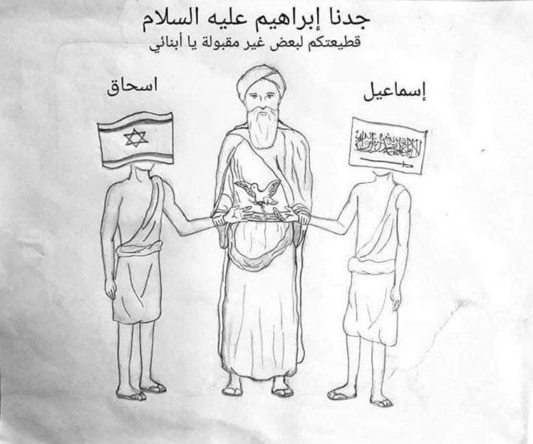 IsraelArabic's tweet photo. فتاة سعودية 🇸🇦 رسمت هذه الصورة. يسعدنا ان نرى جيلا جديدا منفتحا على السلام  فنحن كلنا ابناء ابراهيم  واخوة في الانسانية https://t.co/M1krpdPZGf