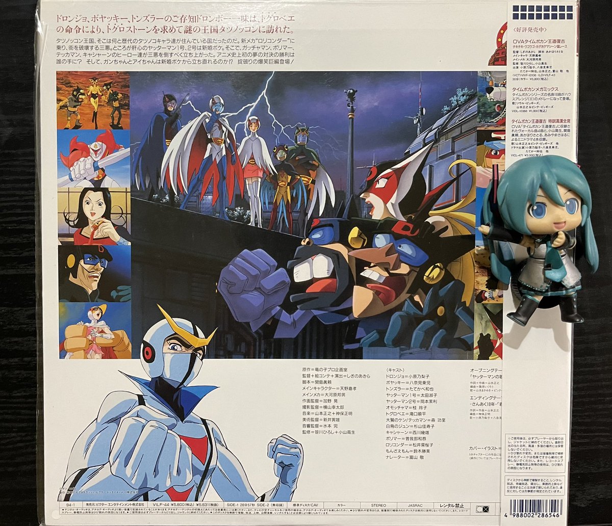 LD 「キャシャーン 」 全4巻セット 【公式通販】