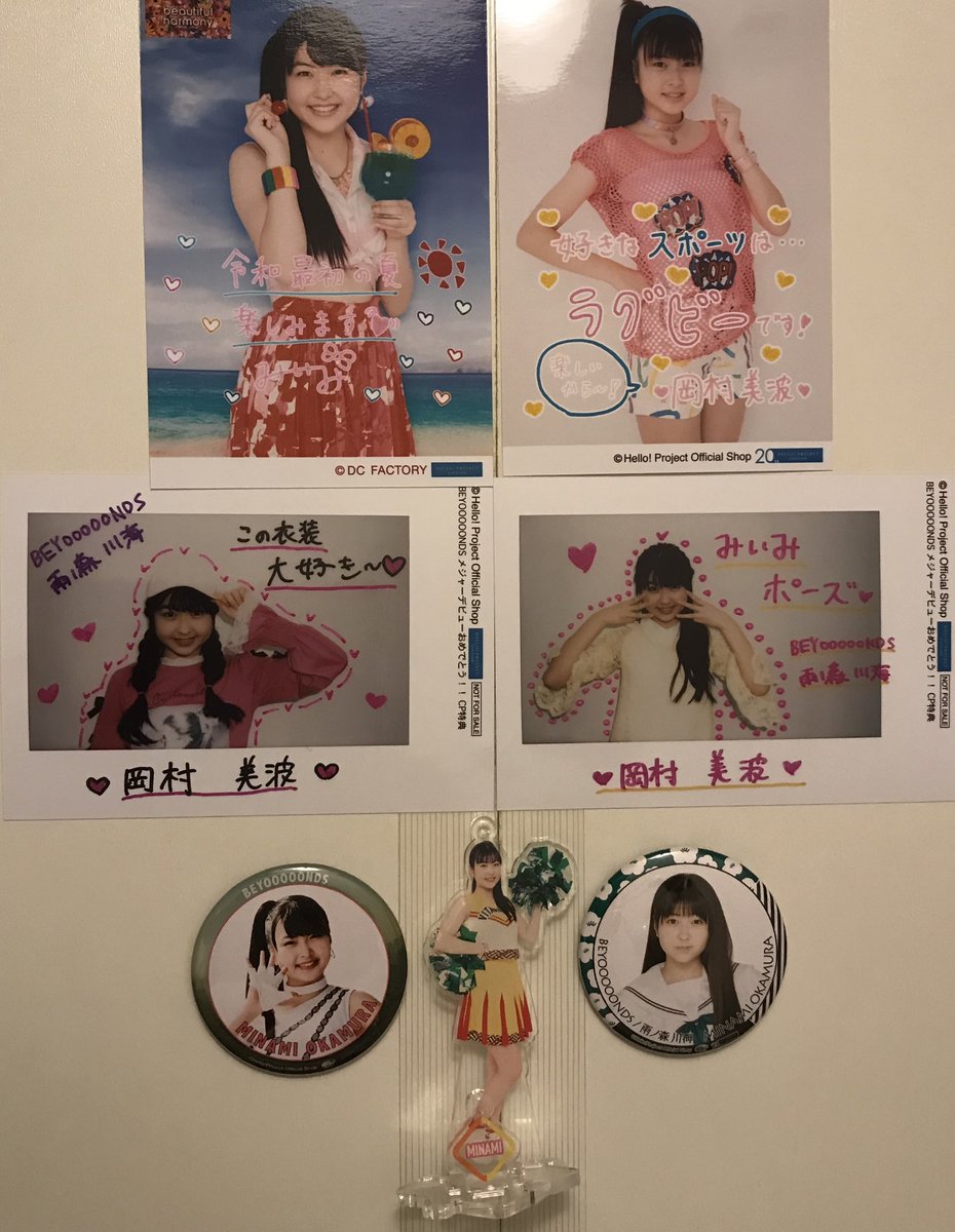 KimagureJyoji's tweet photo. @BEYOOOOONDS_ 岡村ちゃん、お誕生日おめでとうございます!
#HappyBirthdayMiimi #OkamuraMinami #Beyooooonds #AmenoMoriKawaUmi https://t.co/dd0dZTM7pX