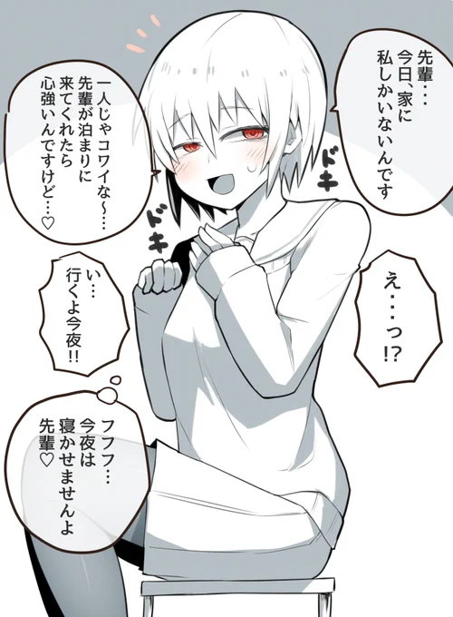 好きな人を誘惑する女の子VS女の子を守りたい男の子… 