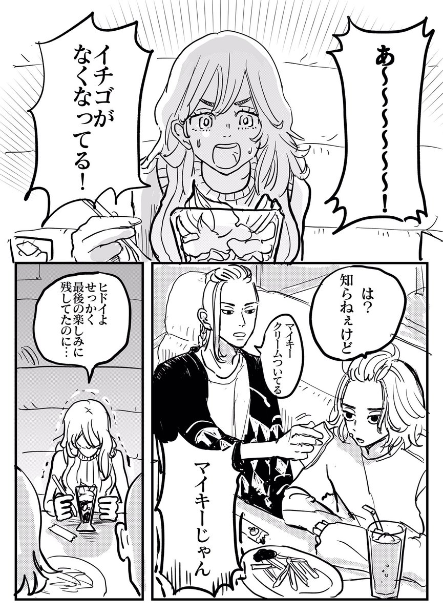 エマちゃん強い。
ドラエマイキー 