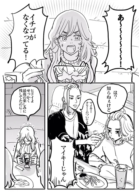 エマちゃん強い。
ドラエマイキー 