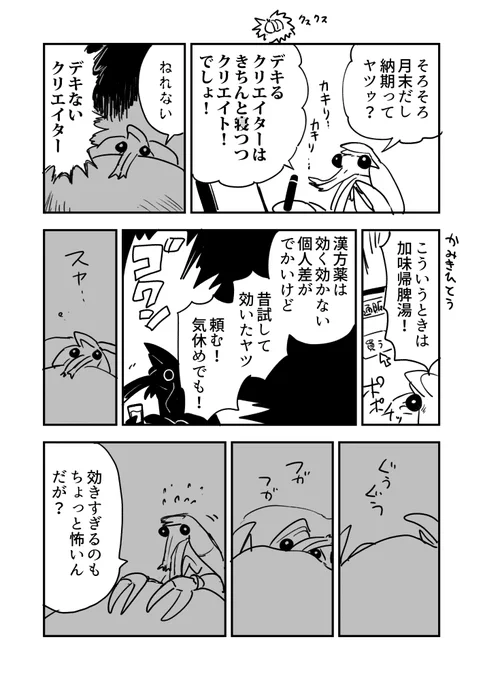 らくがきザリガ日記 更に寝れそうだから昼型に戻すぞ おやすみなさい 