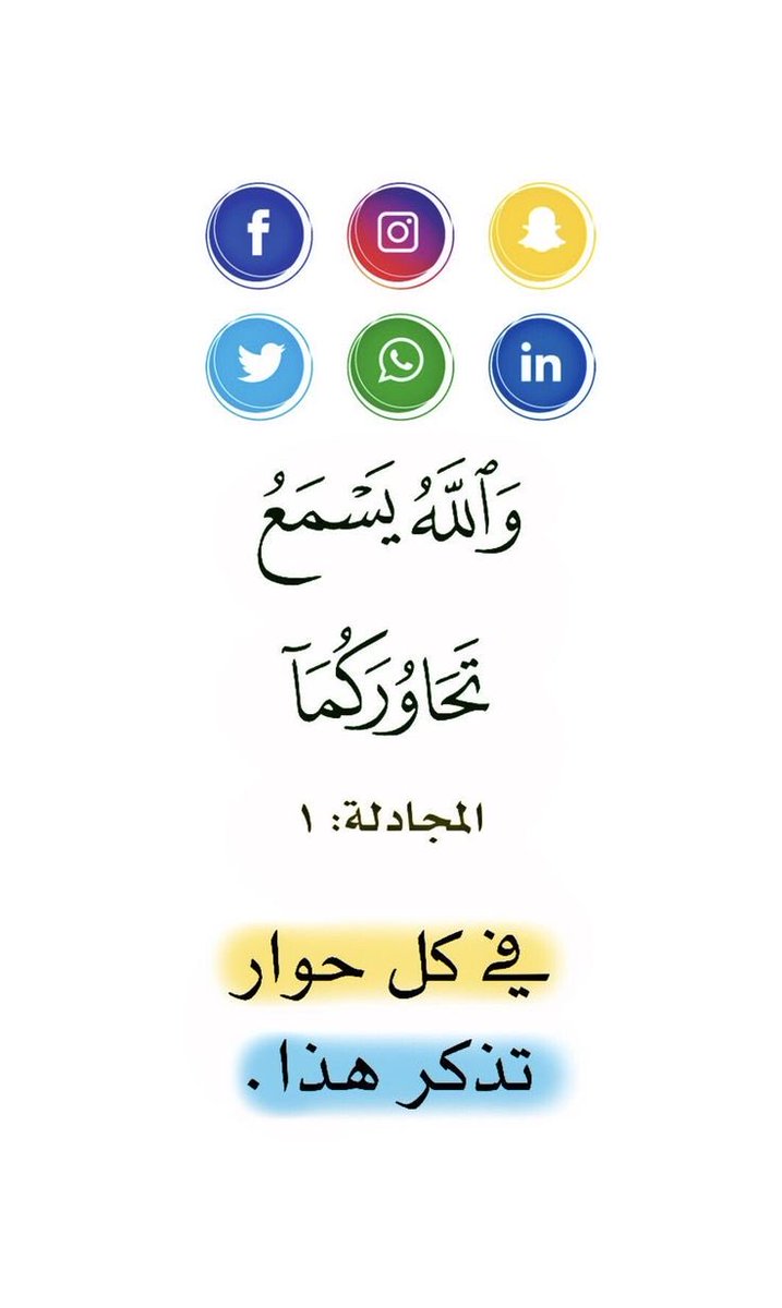 t_a611's tweet photo. تذكر هذا دائما …
حتى في حديثگ مع نفسك☝🏻
لا تهم بسيئة أبدا🥀

ربي ارزقني ومن يقرأ الخوف منگ🤲🏻

 #المفقوده_نوف_القحطاني
 #التعليم https://t.co/mKhUHcfsu0