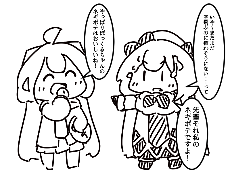 後輩の様子を見に来た先輩雪ミク 