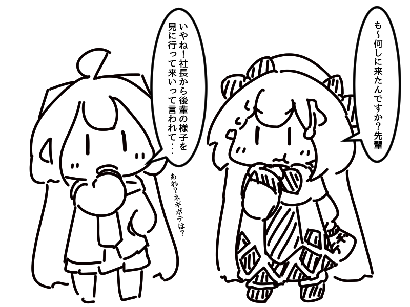 後輩の様子を見に来た先輩雪ミク 