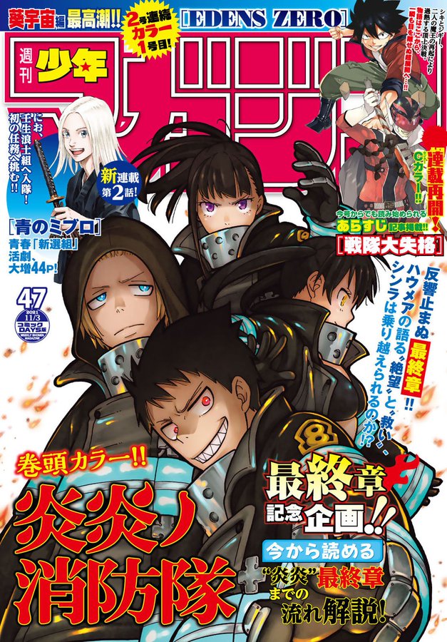 Fire Force Manga Final Arc Officially Begins - Anime Corner