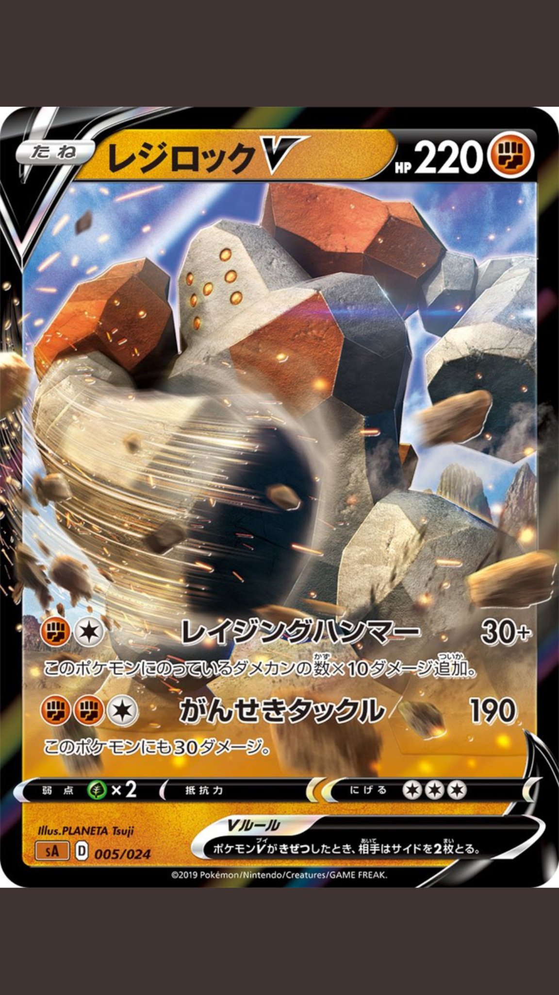 ウーラン 闘ポケモンはレジロックvstarやな T Co Tibr2soudf Twitter