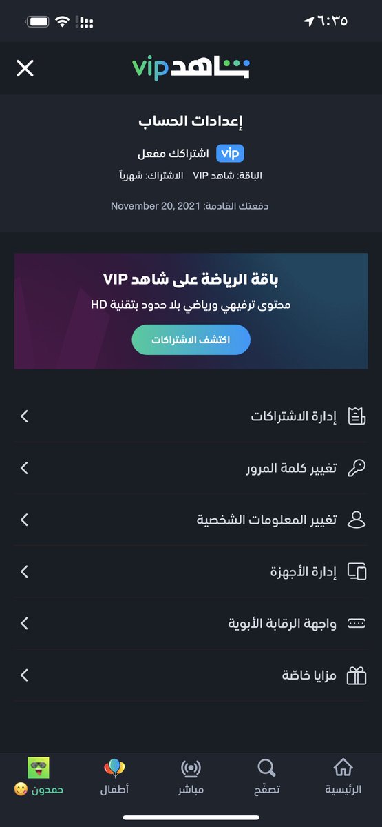 7aamdy_98's tweet photo. #شاهد_يسرق_فلوسنا_ولا_يفعل_لنا_المباريات
نرفع الهاشتاق نوقف المهزلة اللي قاعد يواجها المستهلك ندفع و م نتابع نتواصل معهم ع الخاص ع الواتس ع رقمهم الموحد م نحصل اجابة سوء نقل وسوء خدمة عملاء https://t.co/5JJlW5QCsw