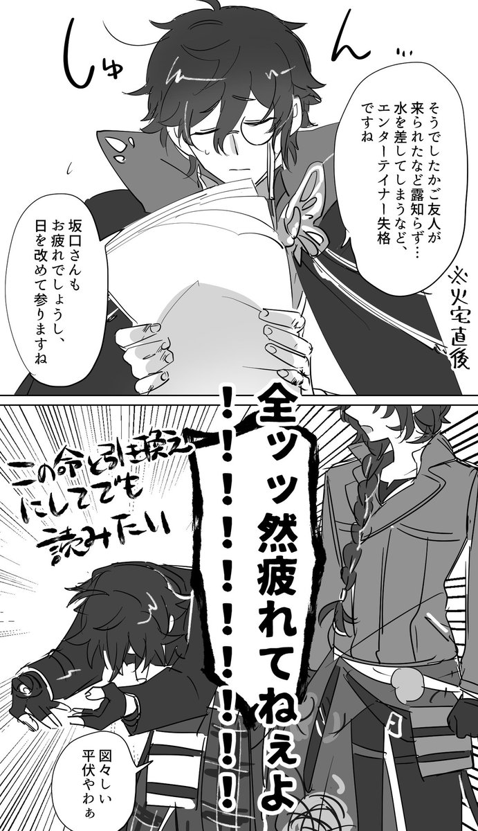 サカグチ誕なのでお気に入りを再放送
おめです 